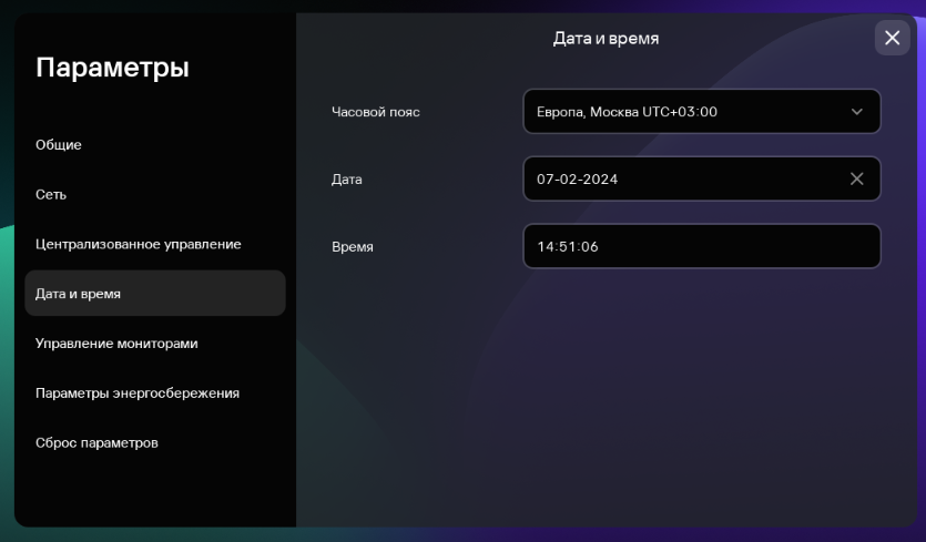 Скриншот раздела "Дата и время".