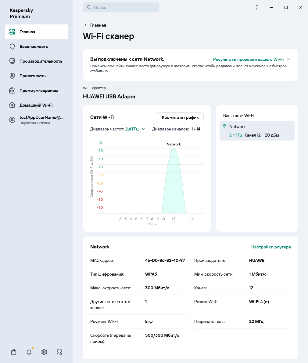Окно с изображением сетей Wi-Fi