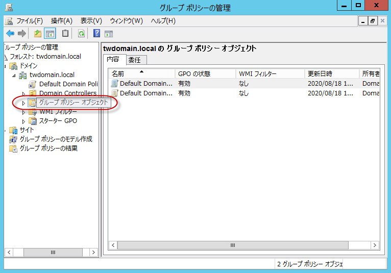 グループポリシー管理ウィンドウ。グループポリシーオブジェクトノード。