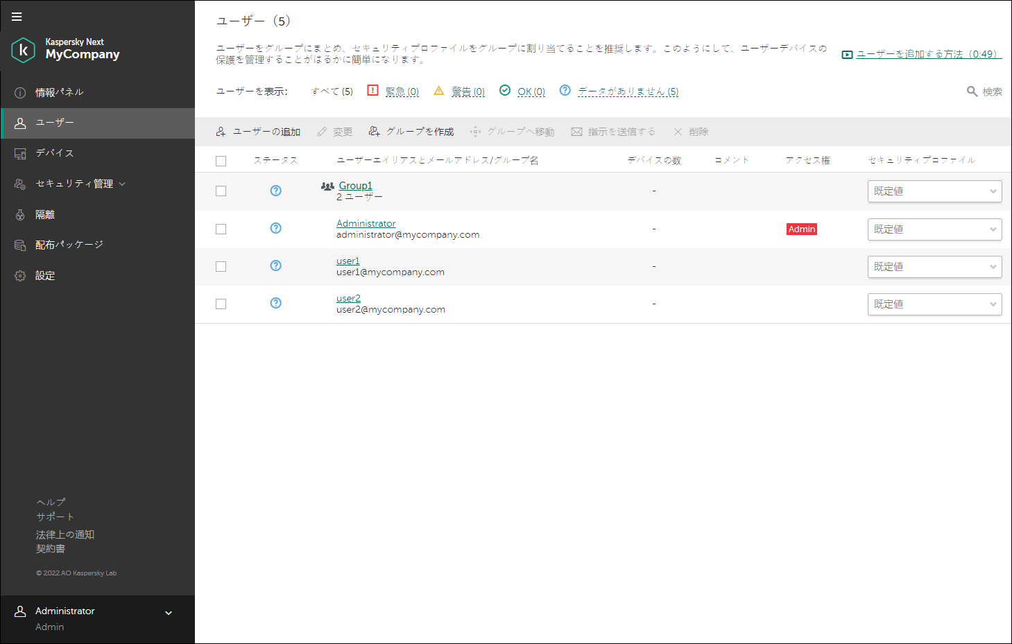 ［ユーザー］ウィンドウ。