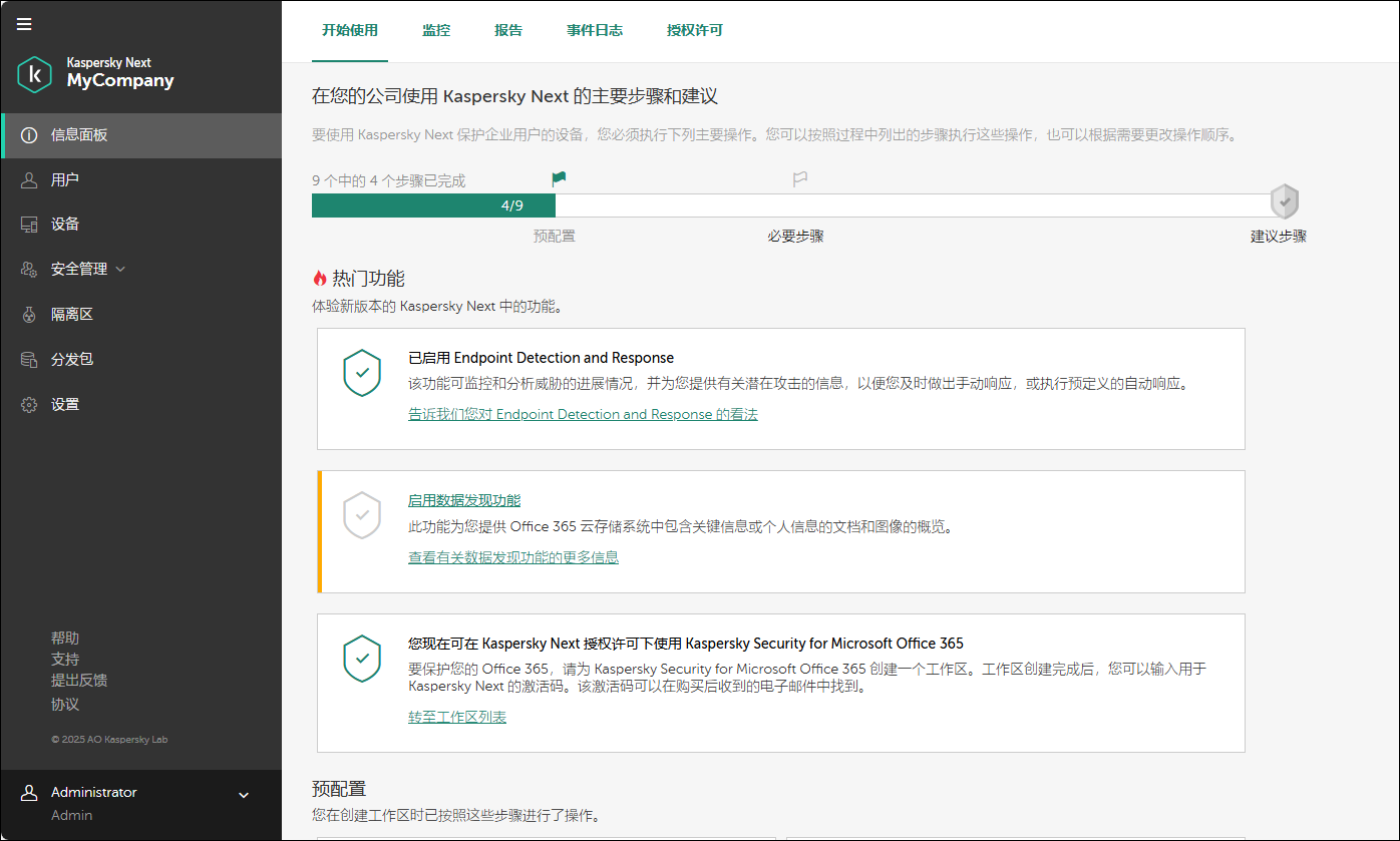 “信息面板”→“开始使用”窗口。