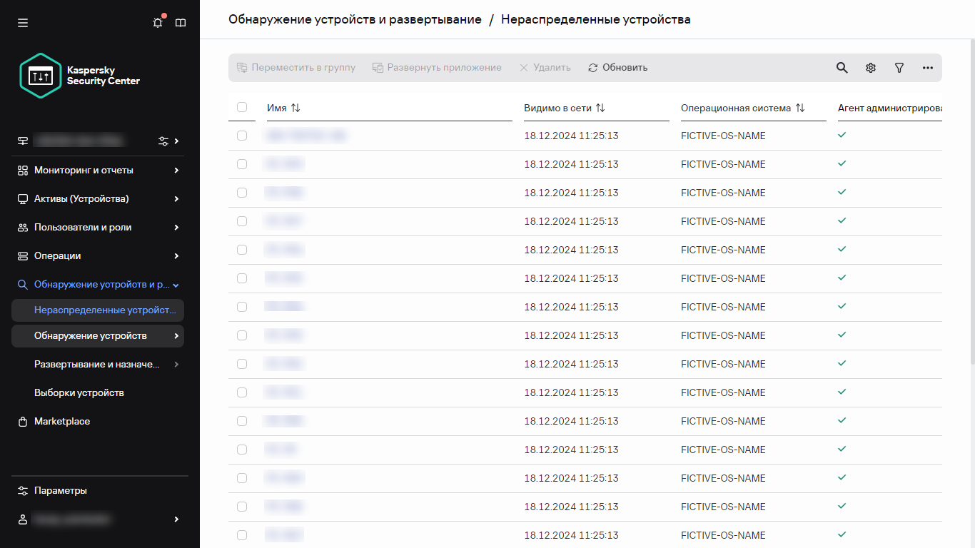 Раздел Нераспределенные устройства в разделе Обнаружение & развертывание.